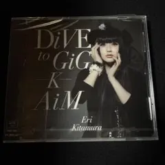 喜多村英梨 K'T'E'R M'O'D'E 新品:未開封] 喜多村英梨 DiVE to GiG-K-AiM - メルカリ