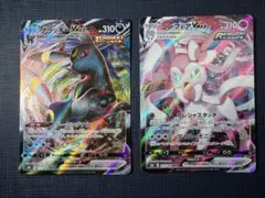 ポケモンカード VMAXクライマックス ・ブラッキー・ニンフィア ２枚セット