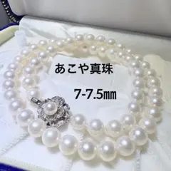大丸松坂屋 淡いピンク色のパールとネックレス セット 未使用 アコヤ 