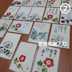 手書き花柄和紙入り　絵はがき　絵手紙　キラキラハガキ　まとめ売り　お買い得