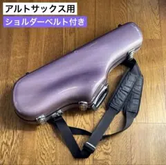 C.C. Shiny Case アルトサックス用ケース パステルパープル - メルカリ