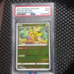 psa9 ポケモンカードゲーム