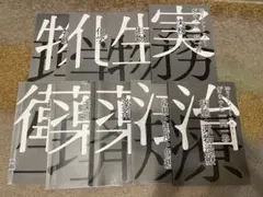 瑛人 直筆サイン色紙 ステッカー duoライブ限定 非売品 まとめ売り
