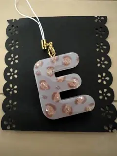 レジン　イニシャルキーホルダー　E