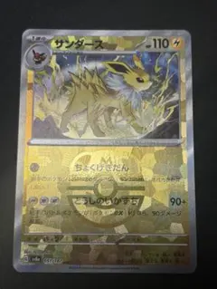 グレイシア サンダース マスターボールミラー　テラスタルフェスex