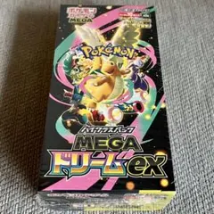 2026年最新】ハイクラスパック MEGAドリームex BOXの人気アイテム