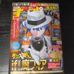週刊少年チャンピオン 2026 28号のサムネイル