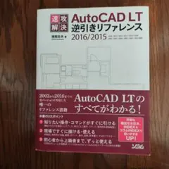 新・DXFリファレンスガイド : AutoCAD Release 14対応 - メルカリ