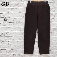 ジーユー 【L】 コーデュロイシェフパンツ ワイドテーパードパンツ ブラウン