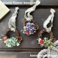 秋色紫陽花のミニミニリース　3個セット　アンティークカラー