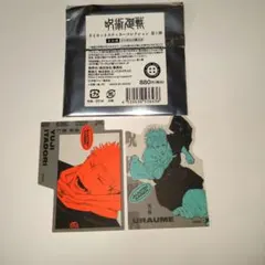 呪術廻戦　ダイカットステッカーコレクション　第1弾　虎杖悠仁　裏梅