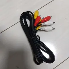 ３色　オーディオケーブル