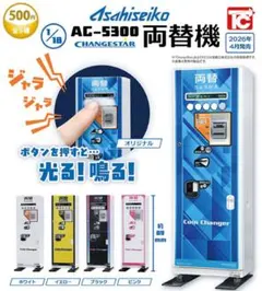 【大野様専用】両替機ガチャの写真　ジャンク