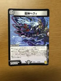 2026年最新】龍神ヘヴィ 初期の人気アイテム - メルカリ