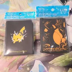 ポケモンカード スリーブ 64枚入り　ピカチュウ　リザードン