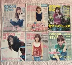 oricon style seda aiko表紙のみ　7枚セット