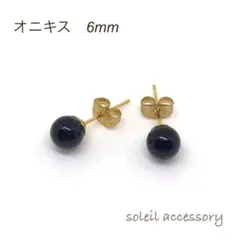 オニキス ピアス(両耳用)