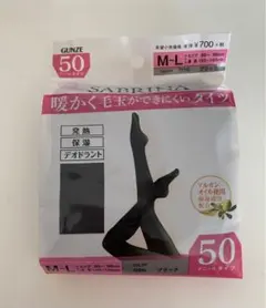 GUNZE SABRINA タイツ黒　50デニール　M～L