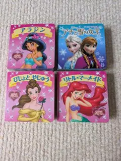 ディズニープリンセス ミニ絵本 4冊セット アラジン 他のサムネイル