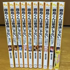 霧島くんは普通じゃない 13巻 バラ売り不可 - メルカリ