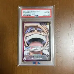 PSA10 ワンピースカード ルフィ ニカ リーダーパラレル OP09-061