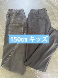 キッズ デニムパンツ 長ズボン 2枚セット ブラック 150cm