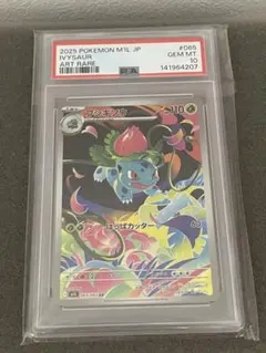 ポケモンカードクラシック　フシギソウ　2枚セット　PSA10 ポケモンカード フシギソウ クラシック PSA10 002/032 - メルカリ