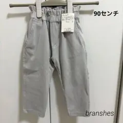 ブランシェス マカロンパンツ
