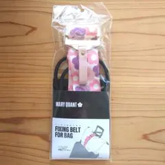 新品　未開封　MARY QUANT　マリークワント　バッグとめるベルト　ベルト