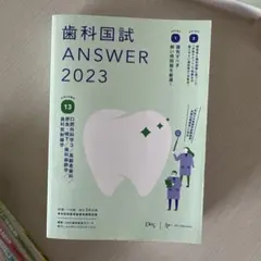 2026年最新】歯科 answerの人気アイテム - メルカリ