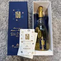 150を記念したキュヴェ。POMMERY 150周年記念シャンパン ポメリー