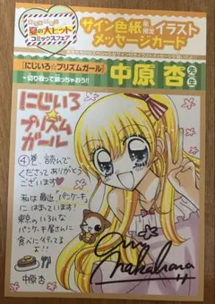 2026年最新】中原杏 サインの人気アイテム - メルカリ