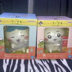 ちいかわ 1番くじ B賞 C賞 フィギュア