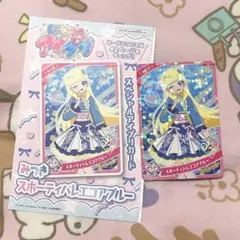 ひみつのアイプリ アイプリカード