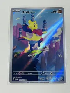 コジョフー AR SV11W ホワイトフレア 131/086