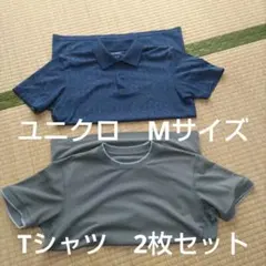 匿名配送　ユニクロ Mサイズ ポロシャツ Tシャツ 2枚セット　グレー　ネイビー