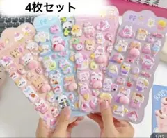 a おしりシール　おしりぷにぷにシール　立体シール　3Dシール マシュマロシール
