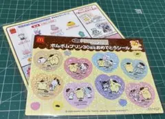 マクドナルド ハッピーセット ポムポムプリン 30周年おめでとうシール2枚セット