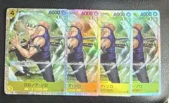 ロロノア・ゾロ sr 4枚セット