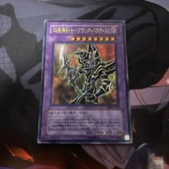 超魔導剣士ブラックパラディン　ウルトラ　EE1