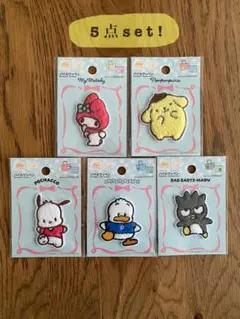 本日23時まで値下げ◎5点 パイルワッペン サンリオ マイメロ ポムポムプリン