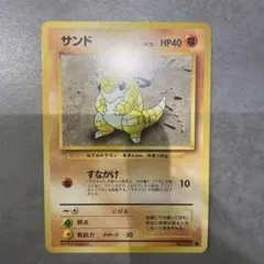 シジマのドンファン ○ ポケモンカード☆VS 038/141 - メルカリ