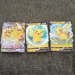 ポケモンカード ピカチュウ 3枚セットのサムネイル