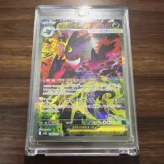 メガゲンガーex SAR 美品 縦横線無し