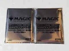 未開封 MTG マジック ザ・ギャザリング プロモ 藤ちょこ キャンペーン