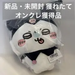 New! ちいかわ サンリオ コラボ モモンガ クロミ BIG ぬいぐるみ
