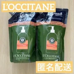 ロクシタン　ファイブハーブス　リペアリング　コンディショナー　詰替用　2個