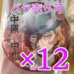 東雲彰人 プロセカ セカライ 5th Frontier メタリック缶バッジA - メルカリ