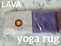 新品！！　LAVA RUG パープル