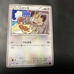 ニャース PROMO BW-Pプロモカード 105/BW-P - メルカリ